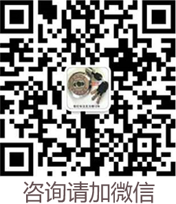 咨询请加微信